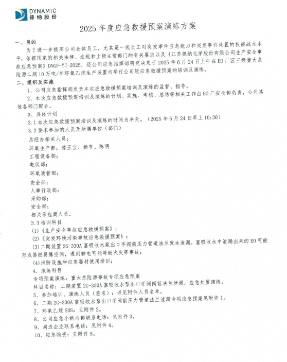 亚投app