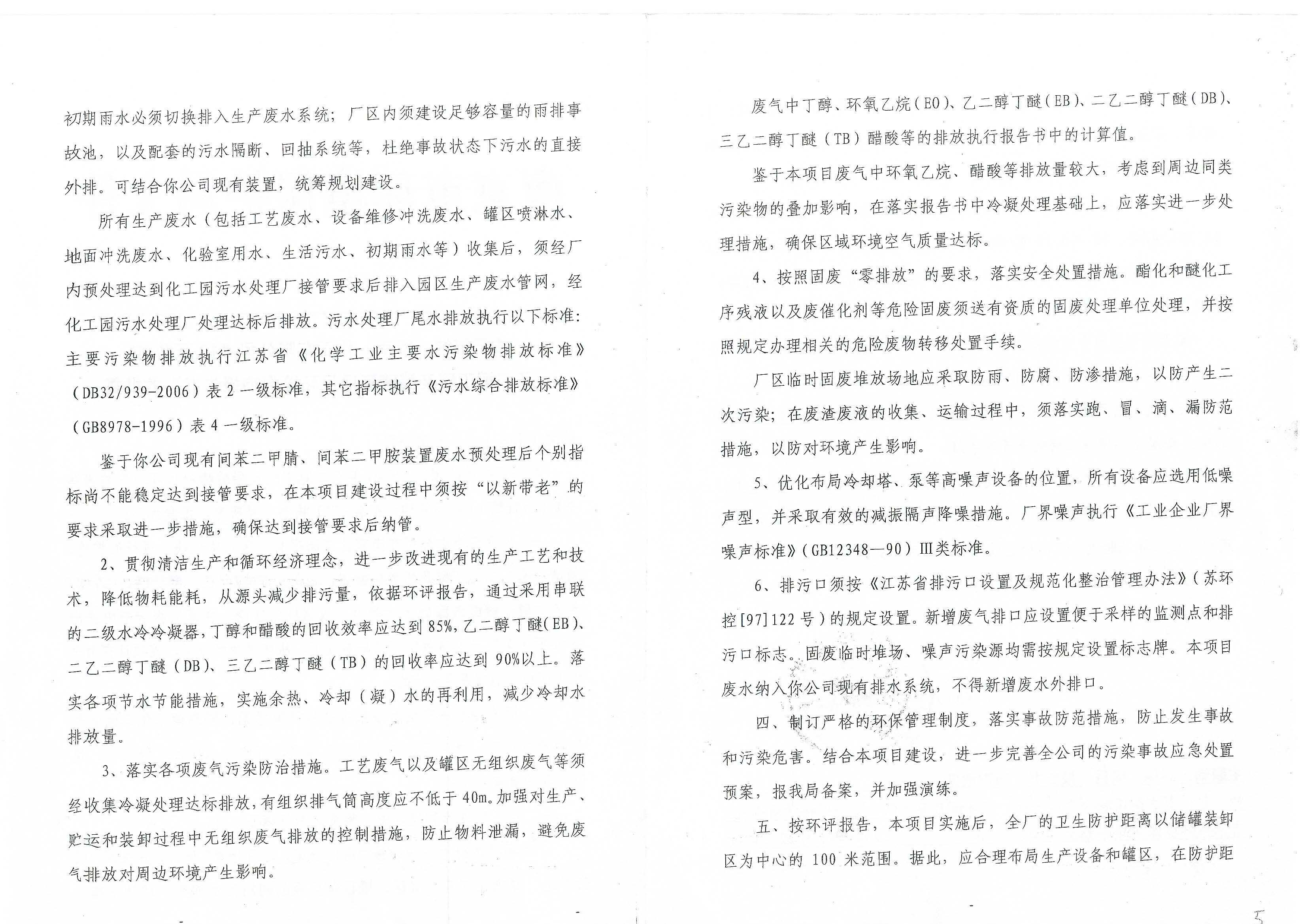 亚投app