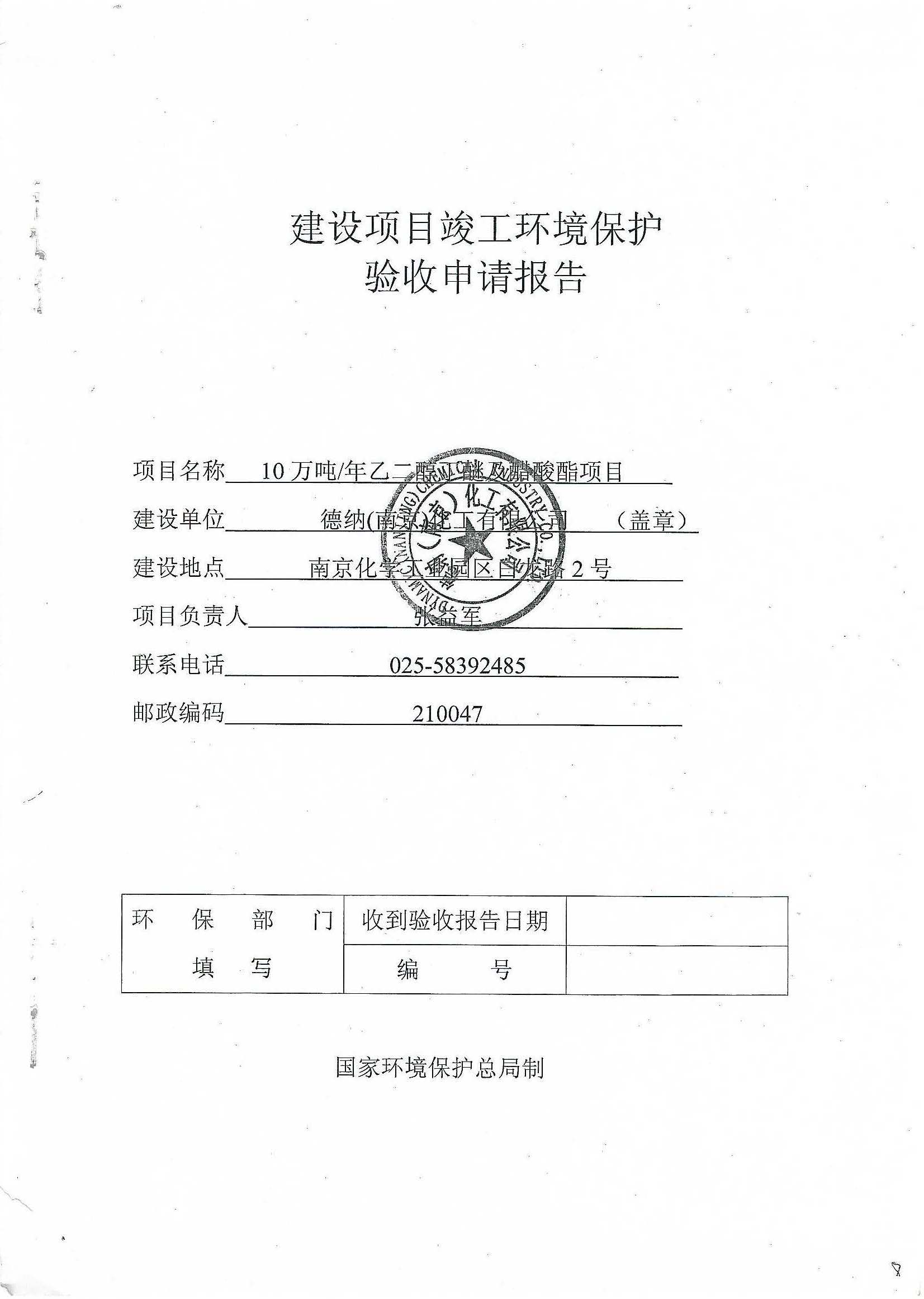 亚投app
