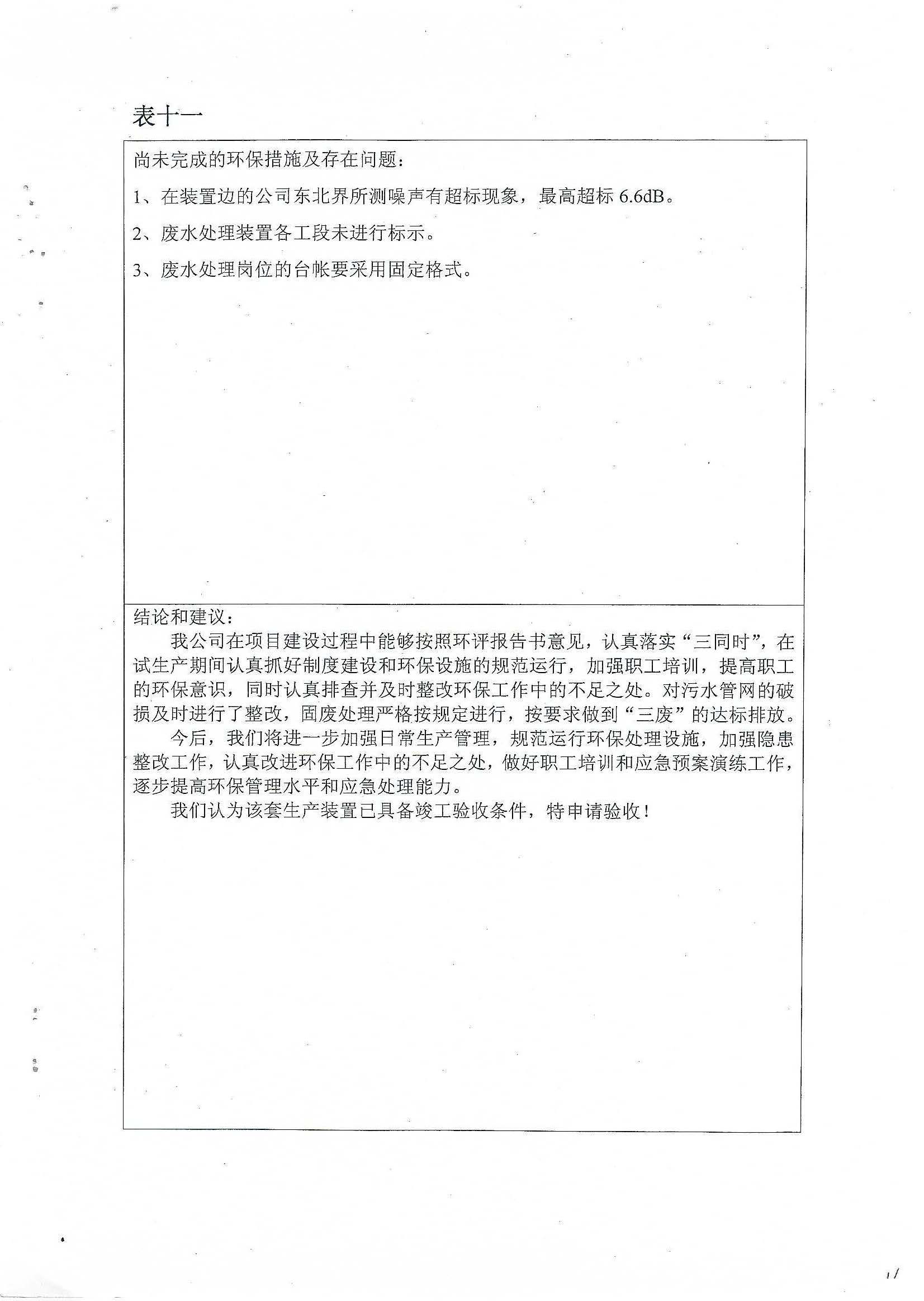 亚投app