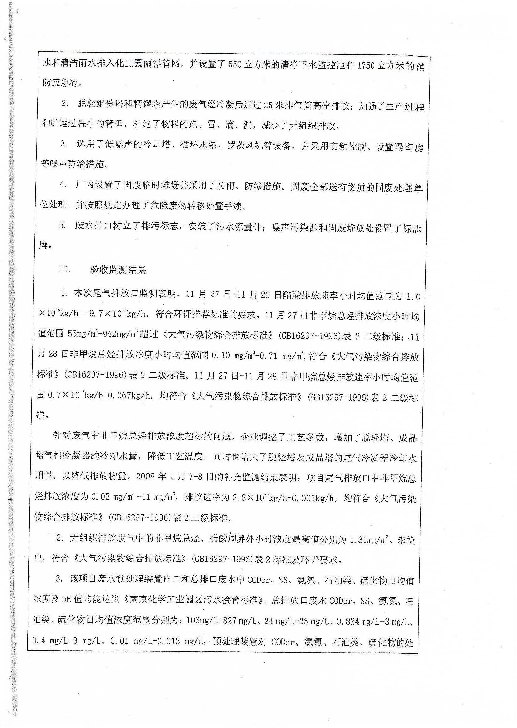 亚投app