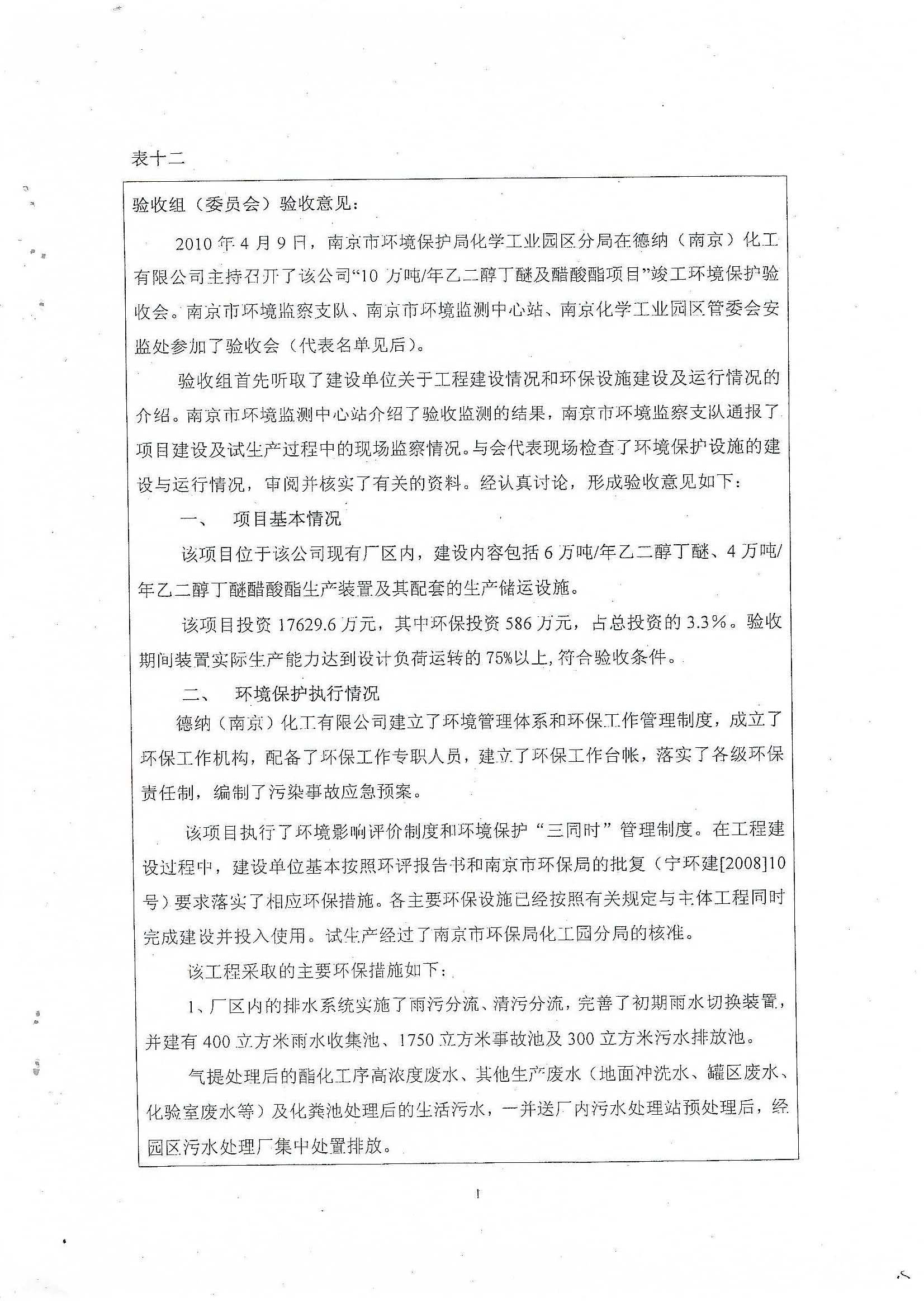 亚投app