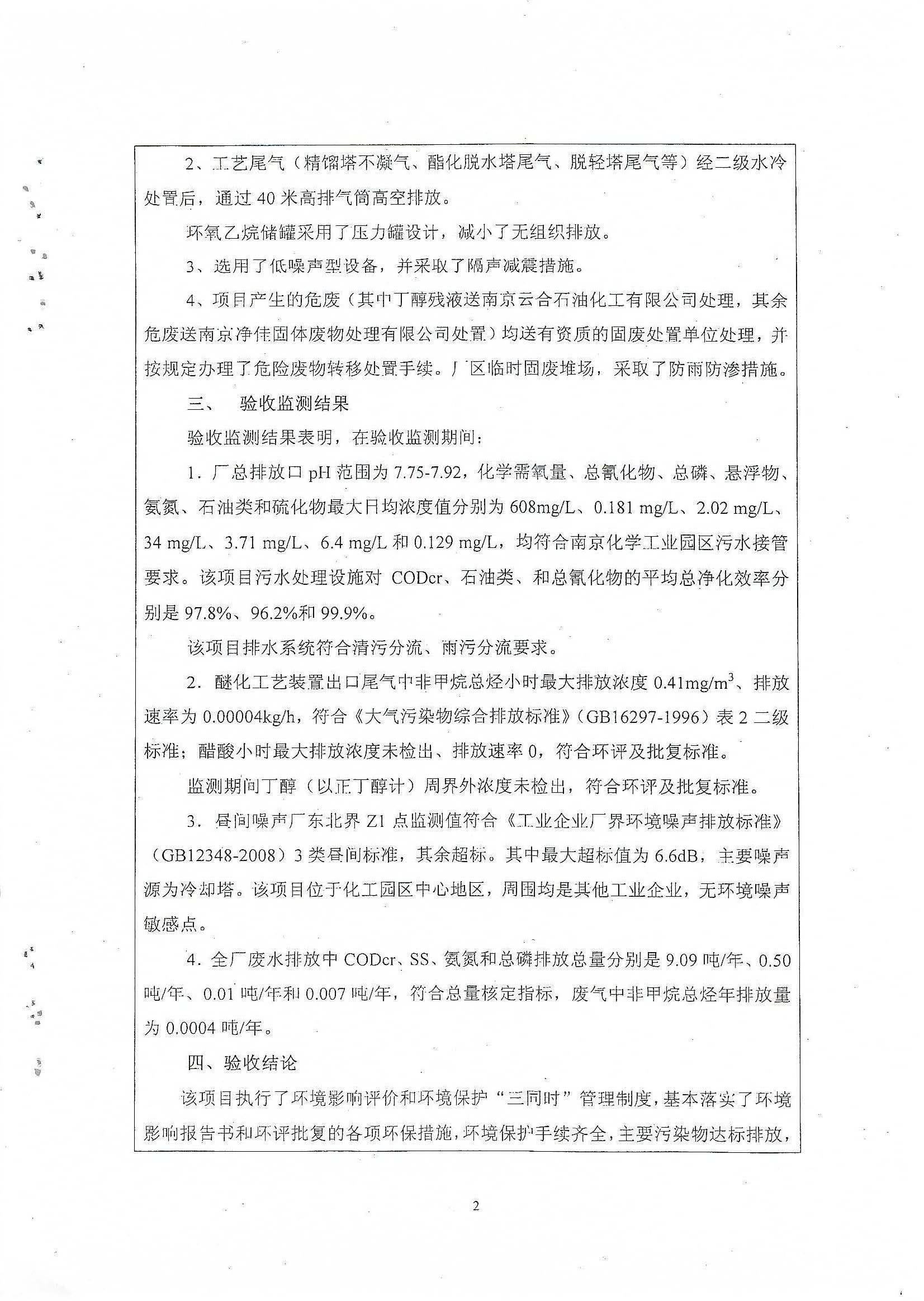 亚投app