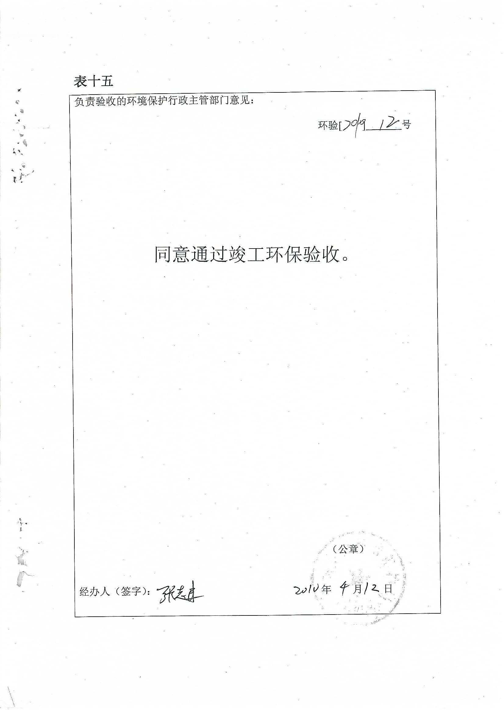 亚投app