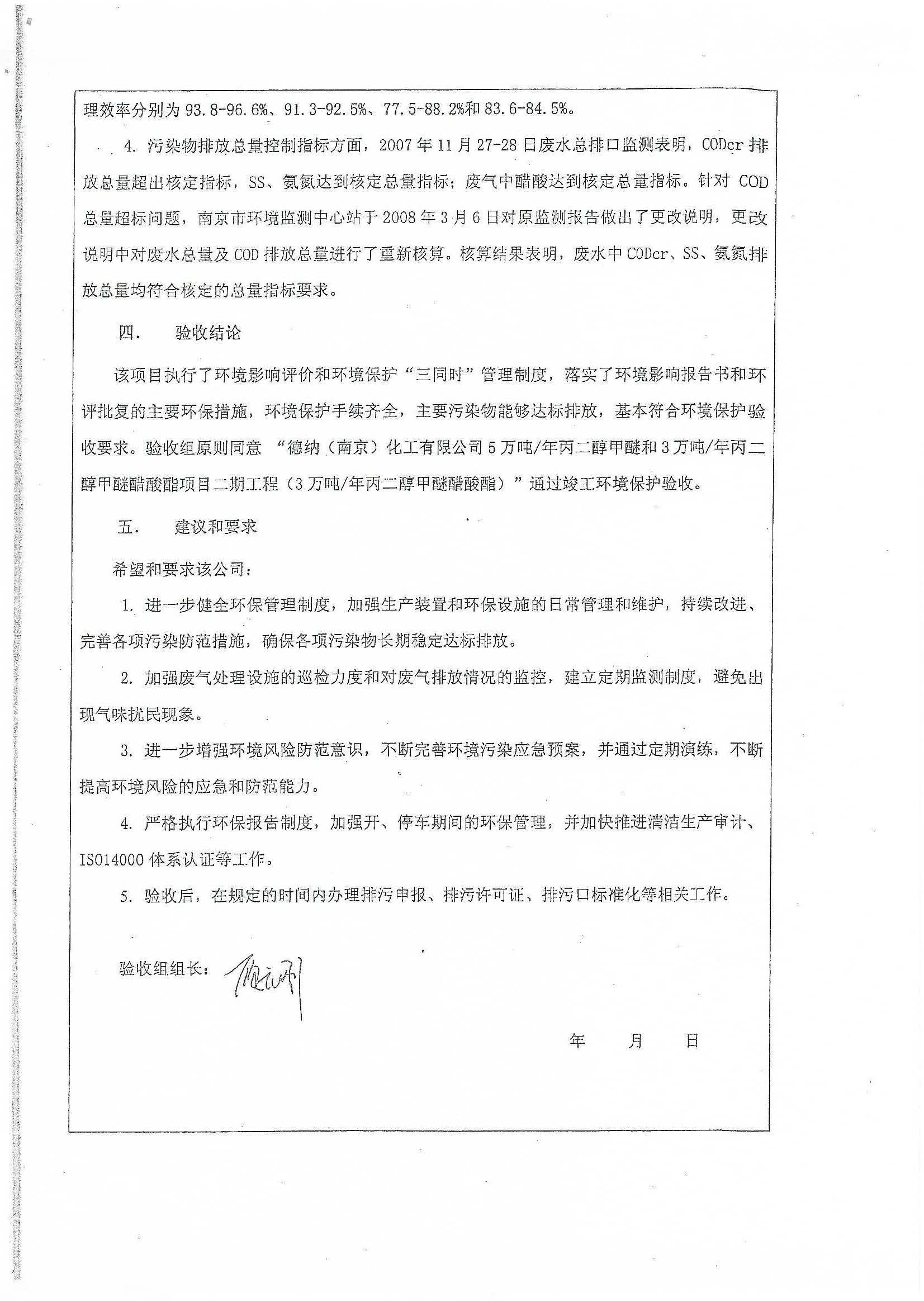 亚投app