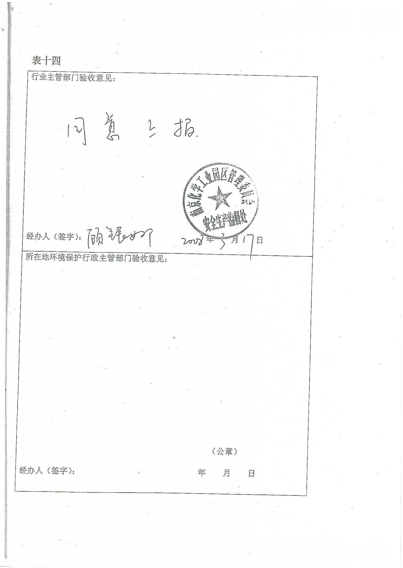 亚投app