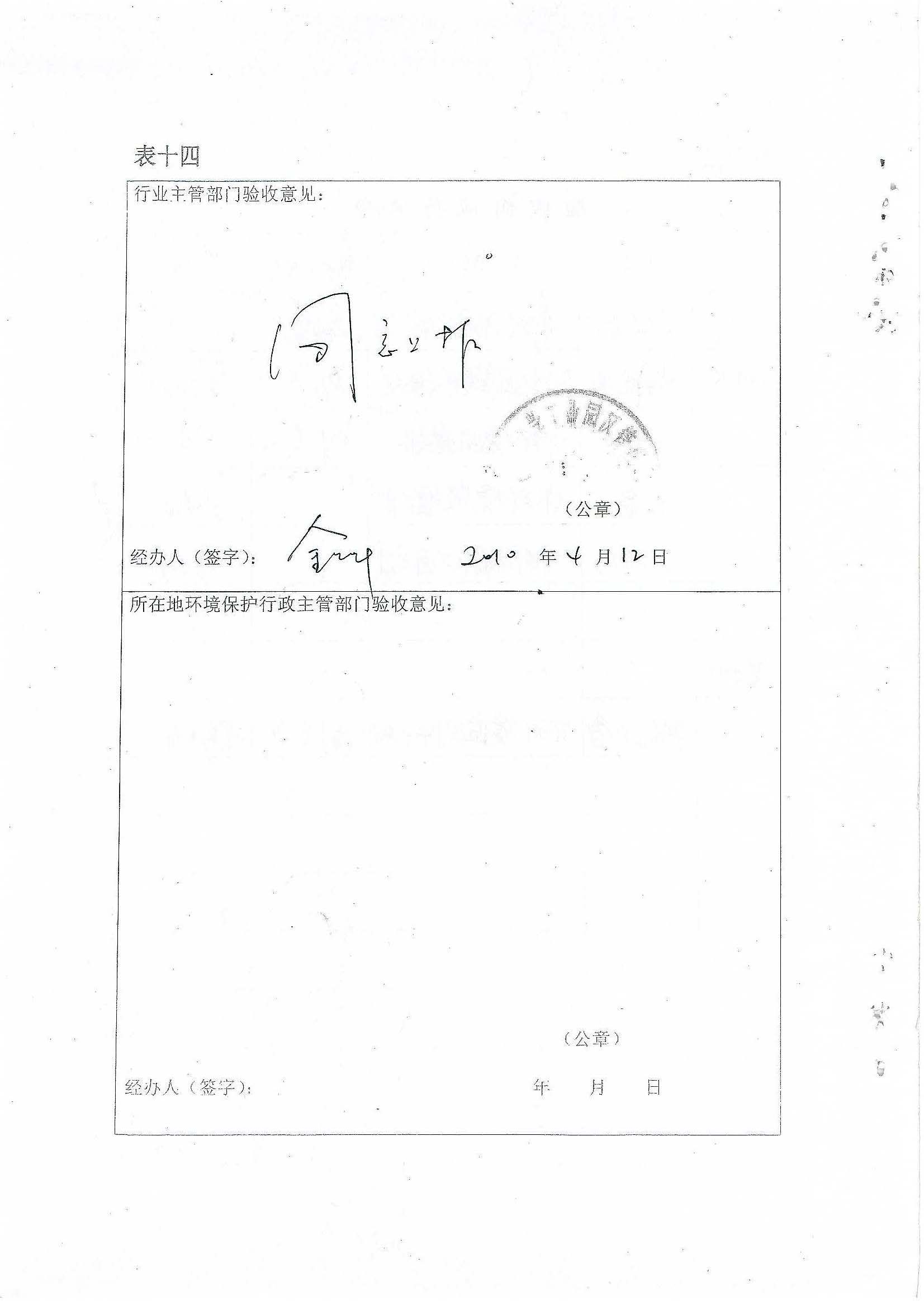 亚投app