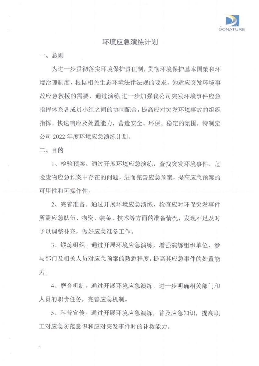亚投app