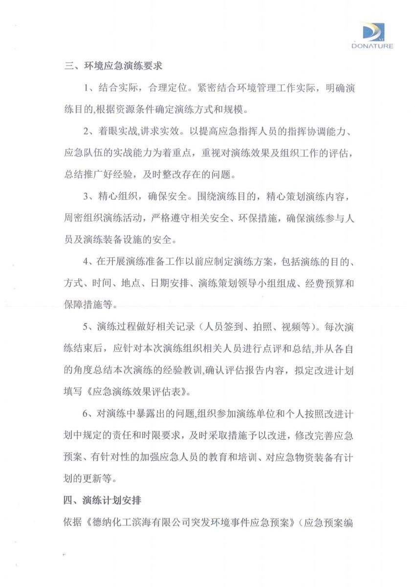 亚投app