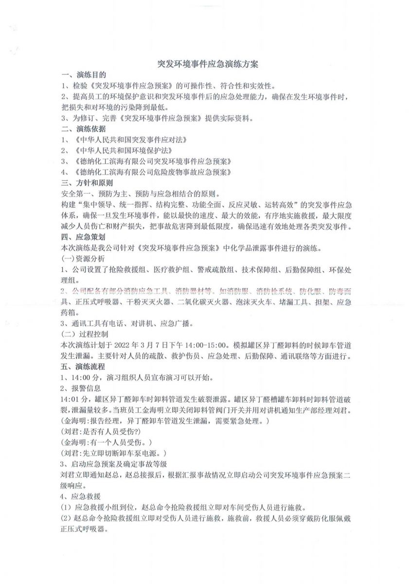 亚投app