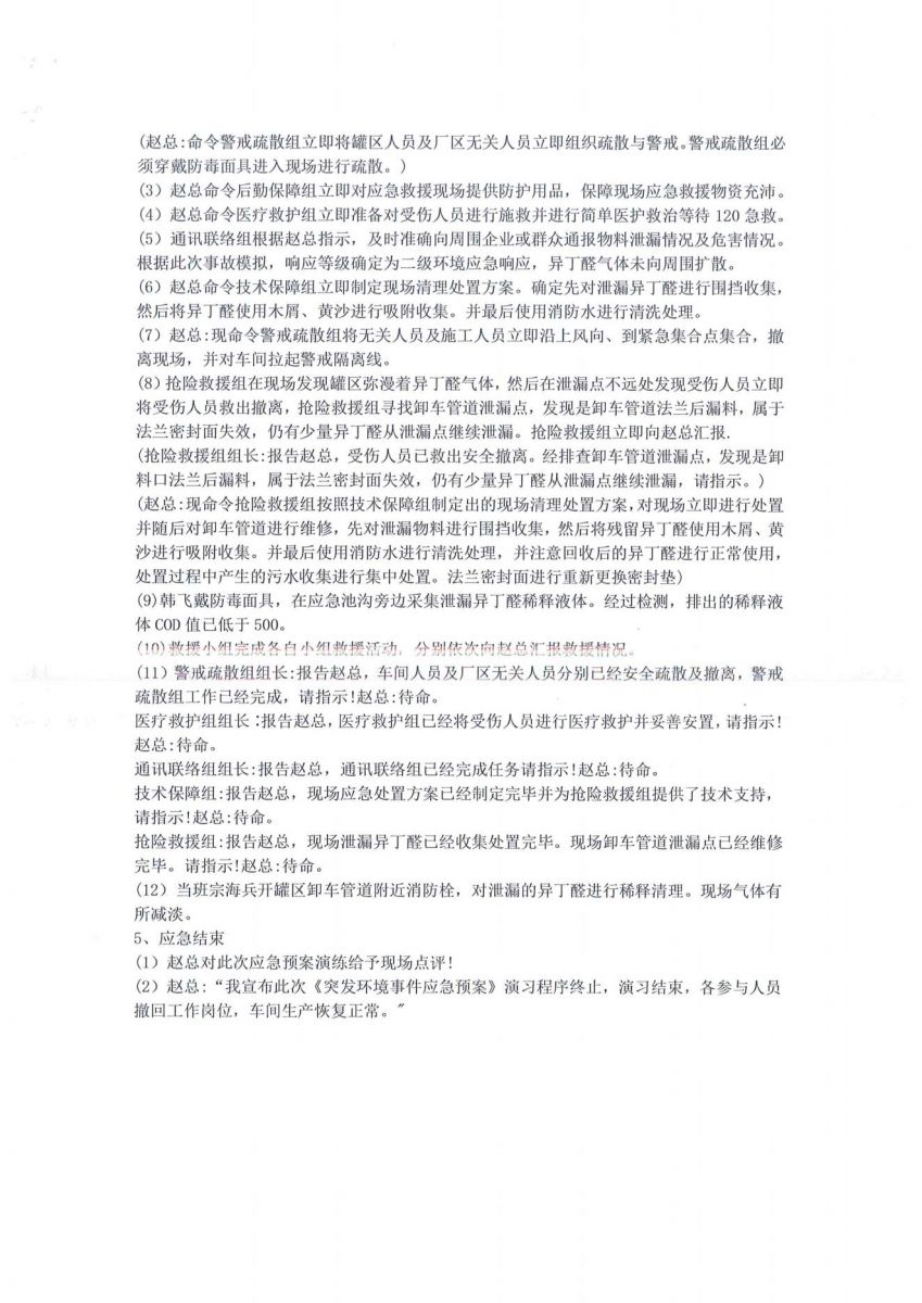 亚投app