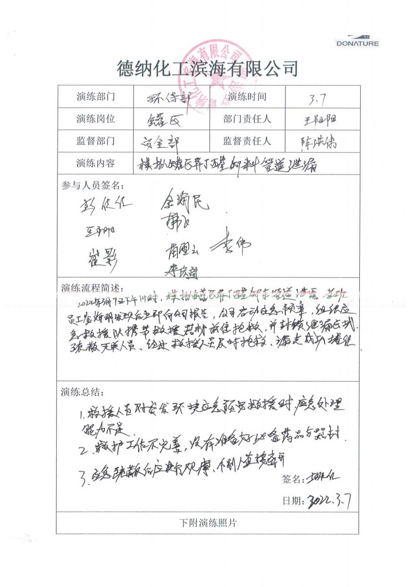 亚投app