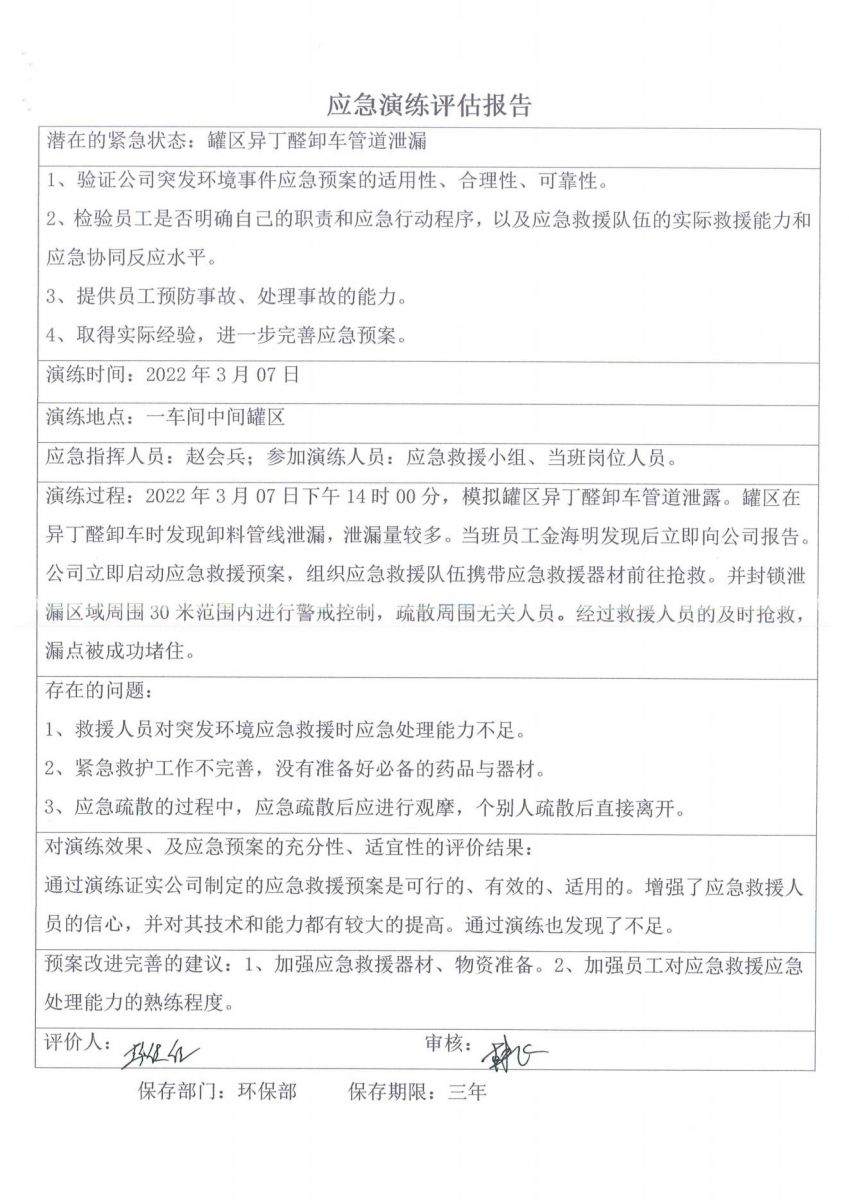 亚投app