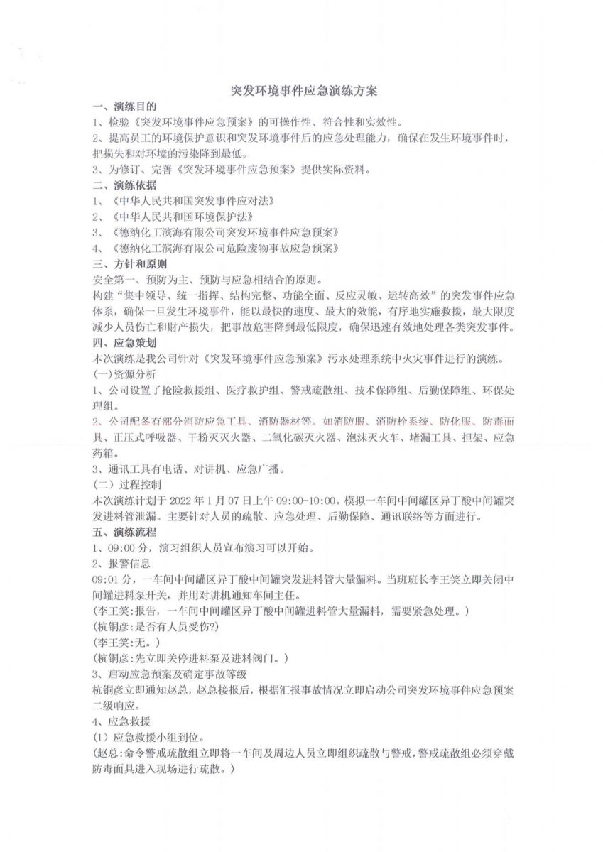 亚投app