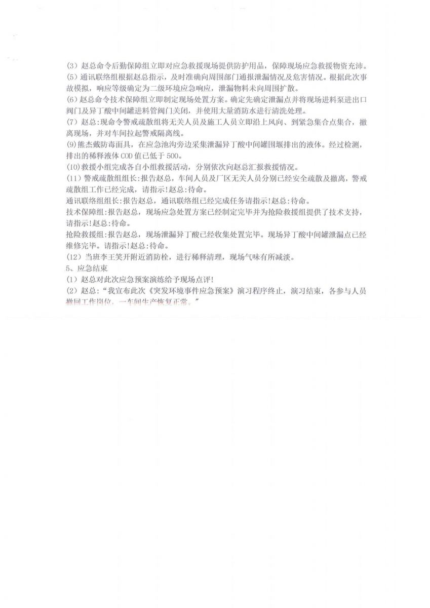 亚投app