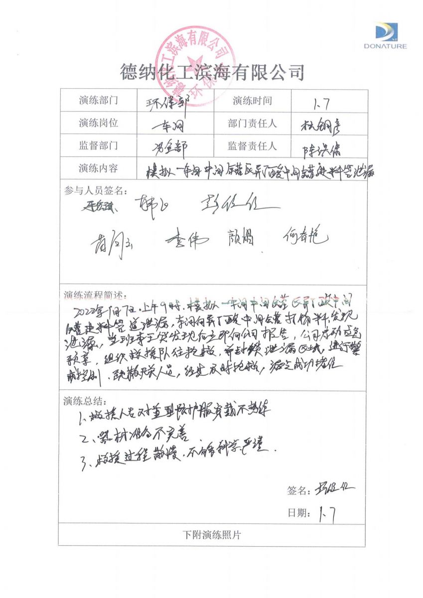 亚投app