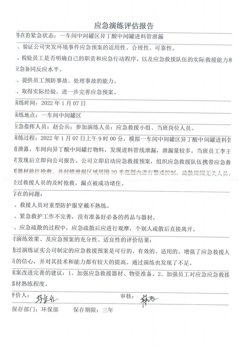 亚投app