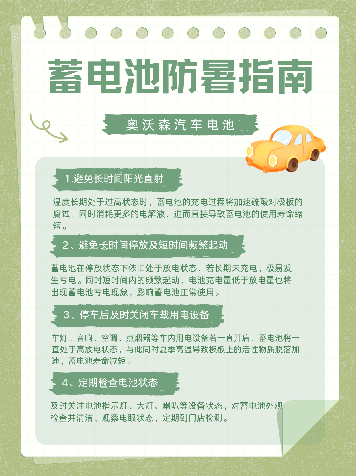 1721704020500285.png 奥沃森.png