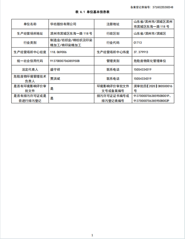 亚投app