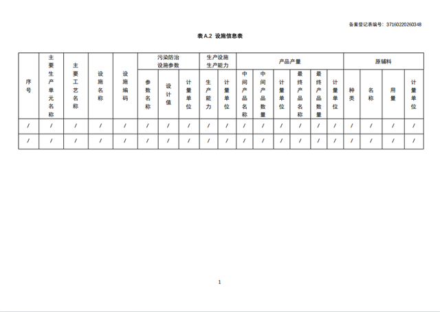 亚投app