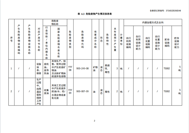 亚投app