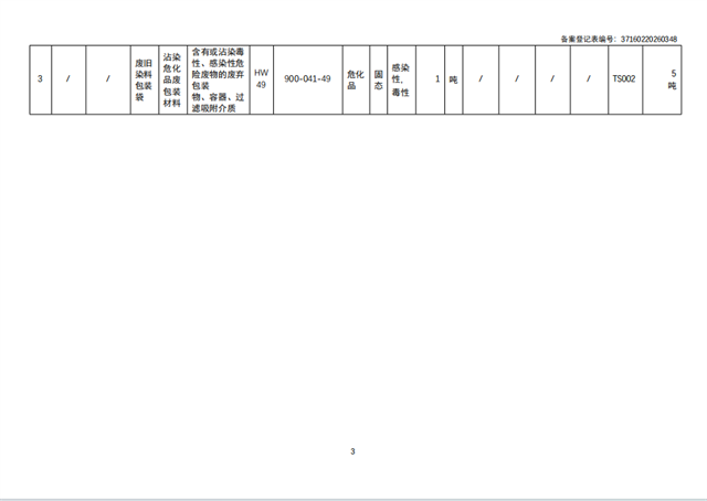 亚投app