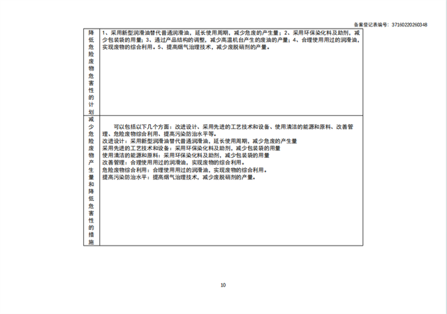 亚投app